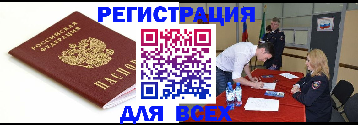 миграционный учет в Северодвинске