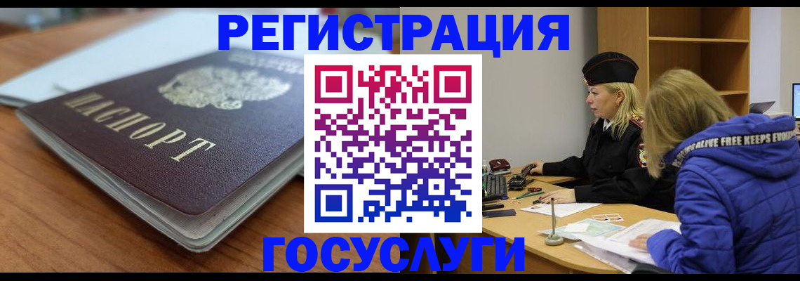 где прописаться в Северодвинске