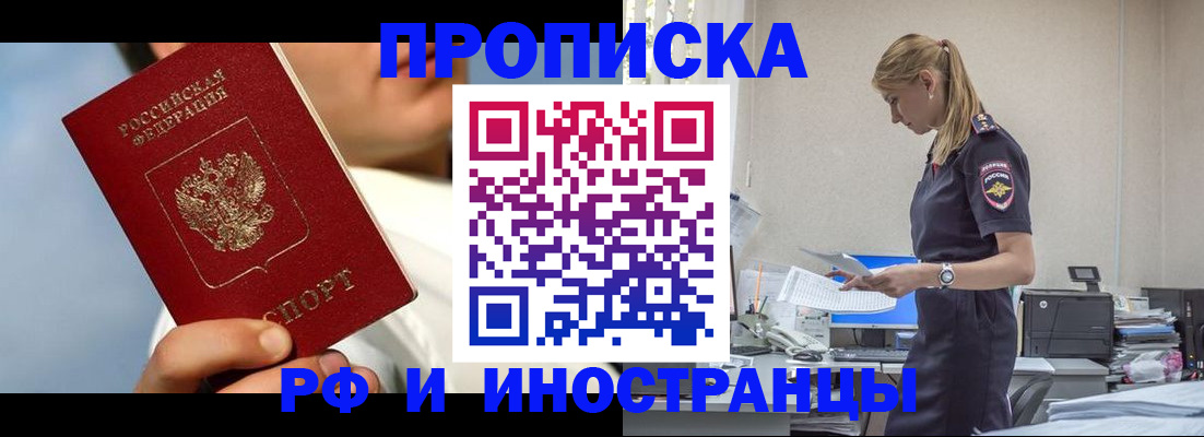 временная регистрация для школы в Северодвинске