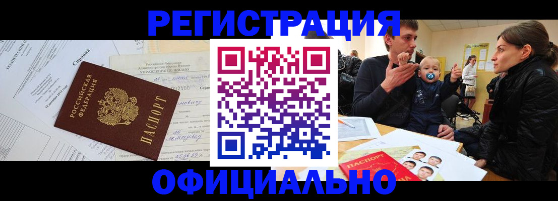 регистрация для дет. сада в Северодвинске
