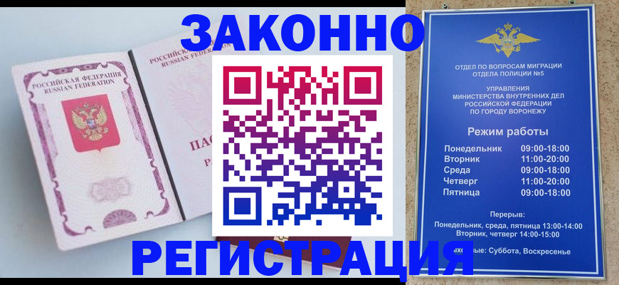 прописка для работы в Северодвинске