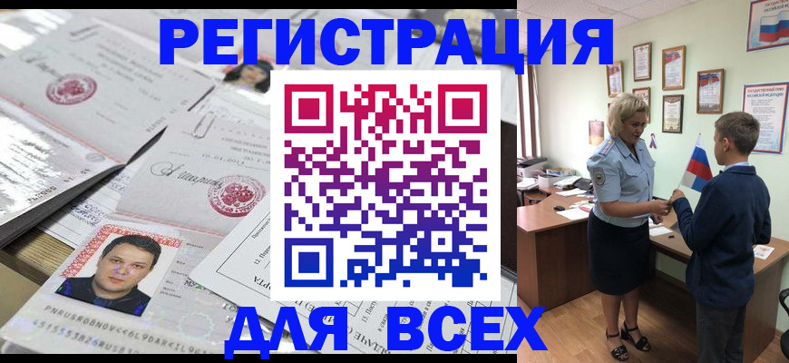 временная регистрация собственник в Северодвинске
