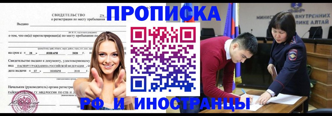 прописка в квартире в Северодвинске